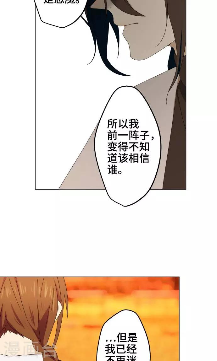 第21话 想守护你16