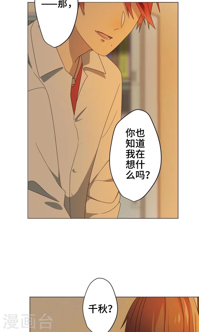 第17话 这是我的罪孽28