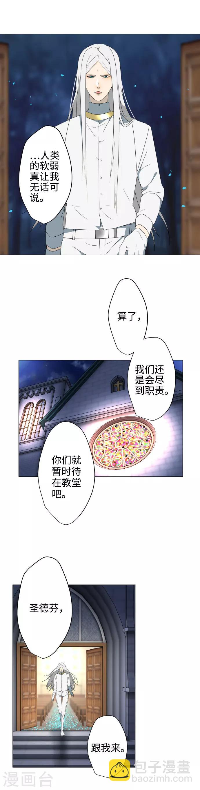第31话 冲突15