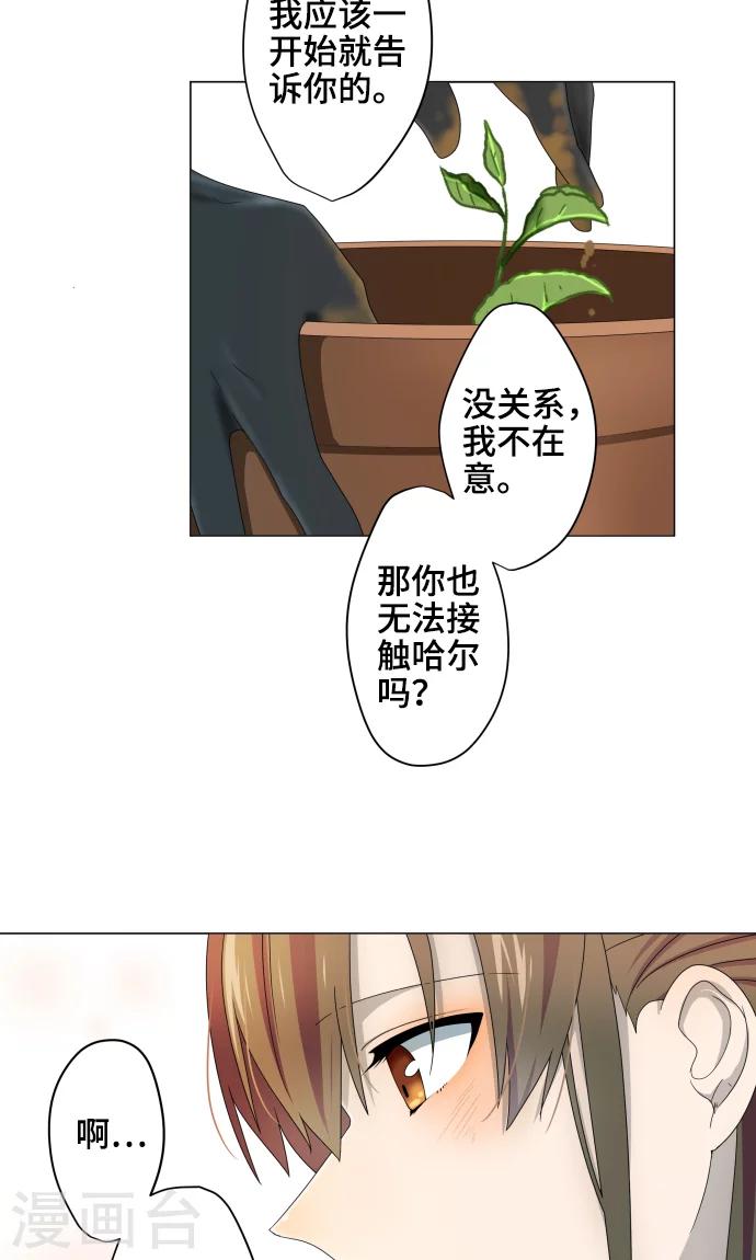 第10话 距离感10