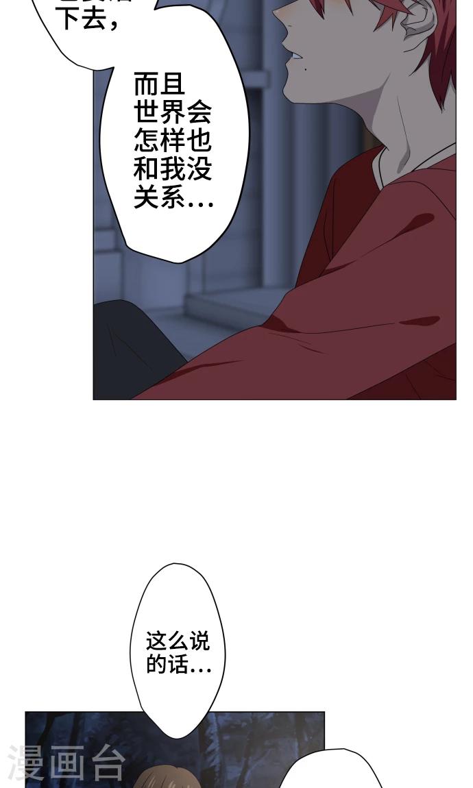 第32话 唯有向前迈进31