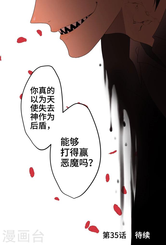 第34话 这就是我的心愿42