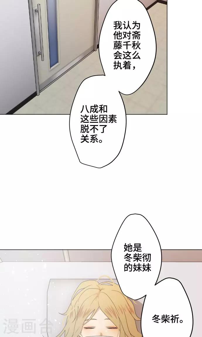 第28话 契约2
