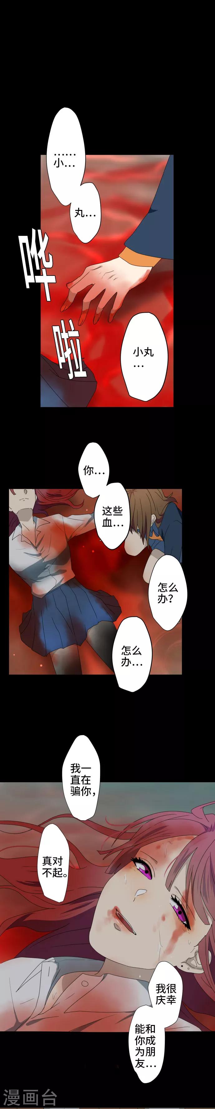 第30话 牵我的手9