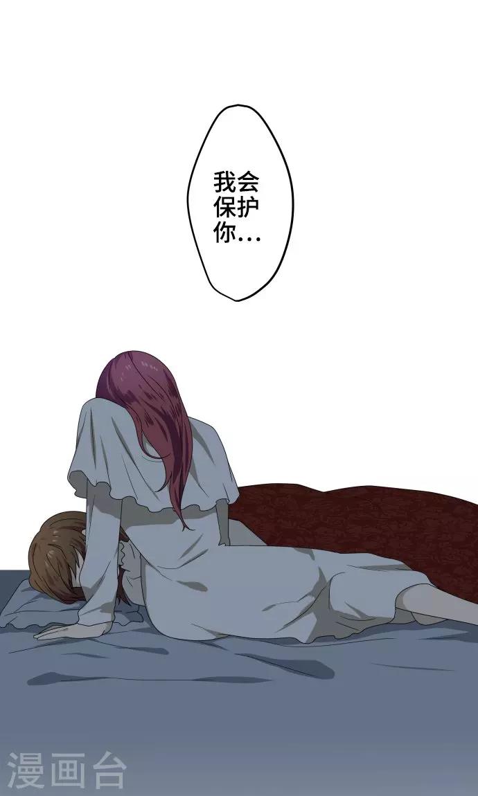 第25话 盟友？45