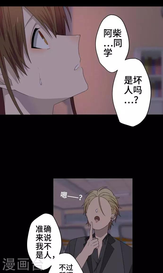 第18话 若为梦境请就此结束2