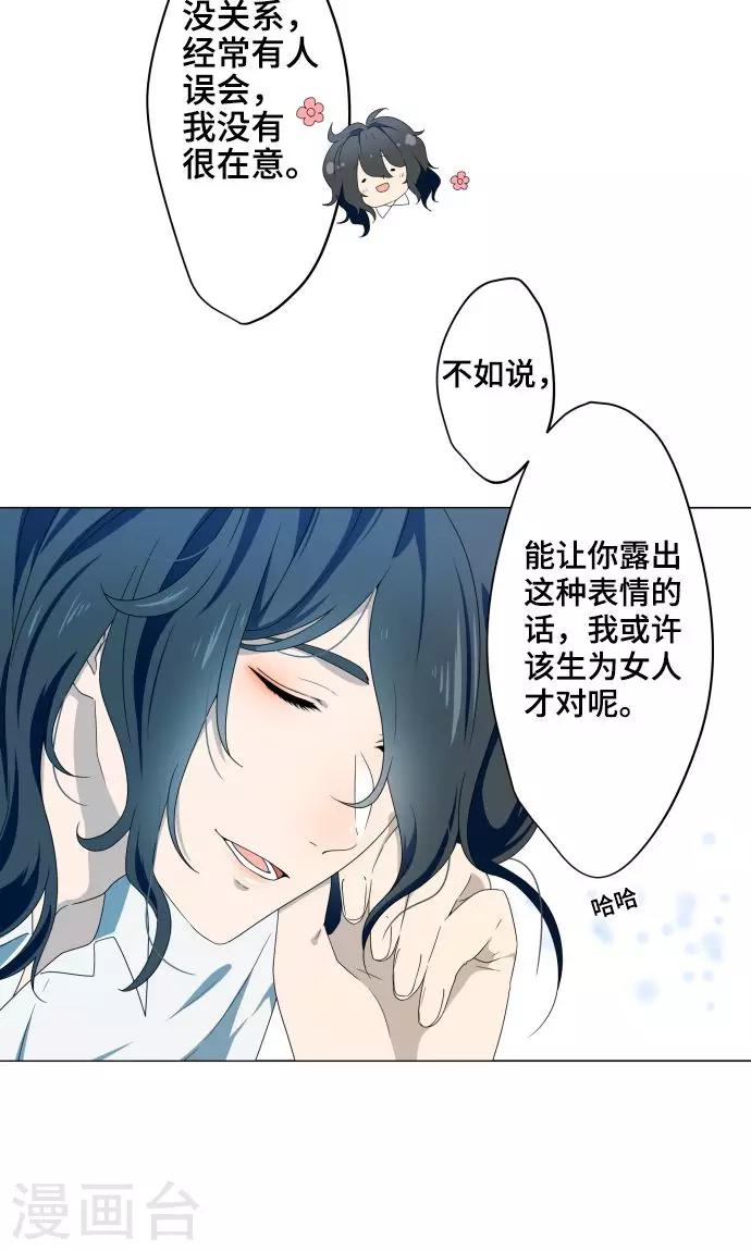 第2话 秘密9