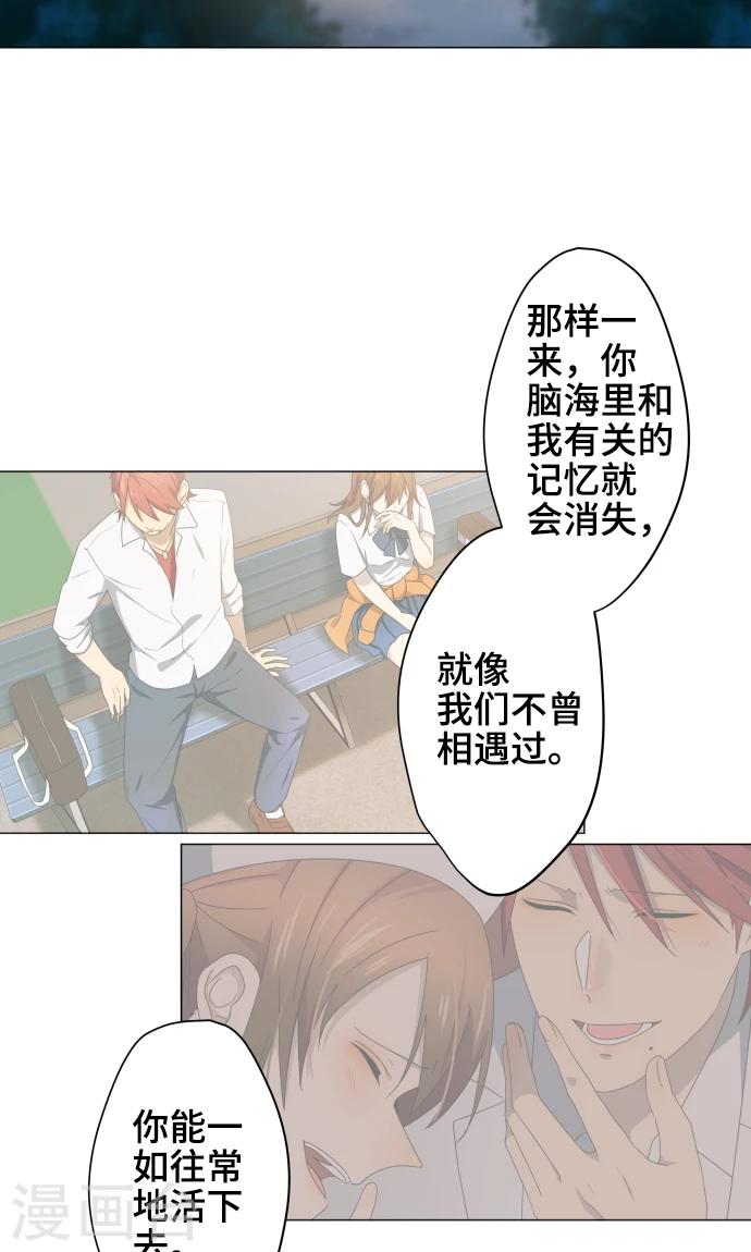 第32话 唯有向前迈进33