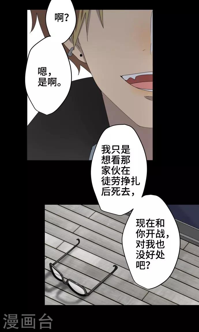 第25话 盟友？10