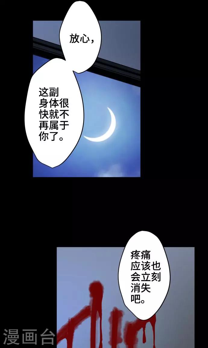 第23话 岩玫瑰的花语4