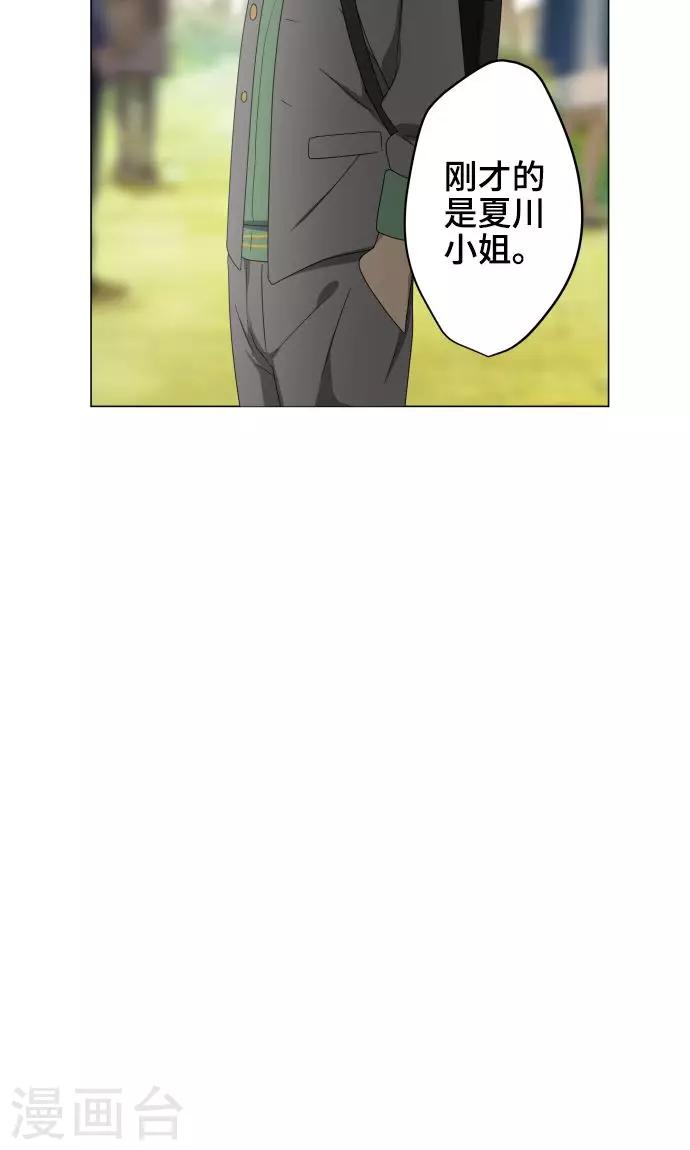 第21话 想守护你24