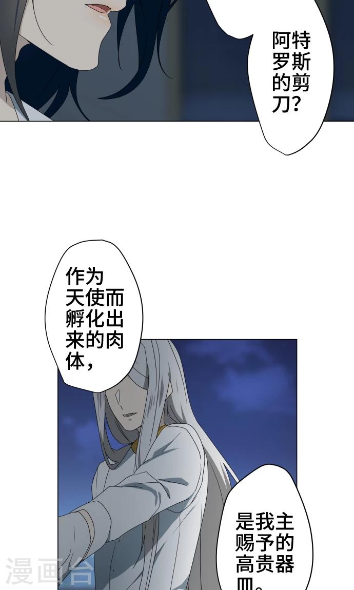 第33话 剪断命运之线17