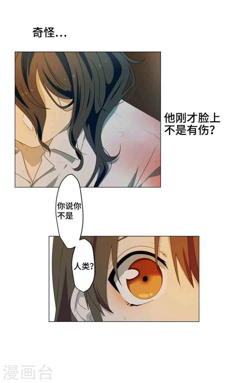 第3话 真面目4