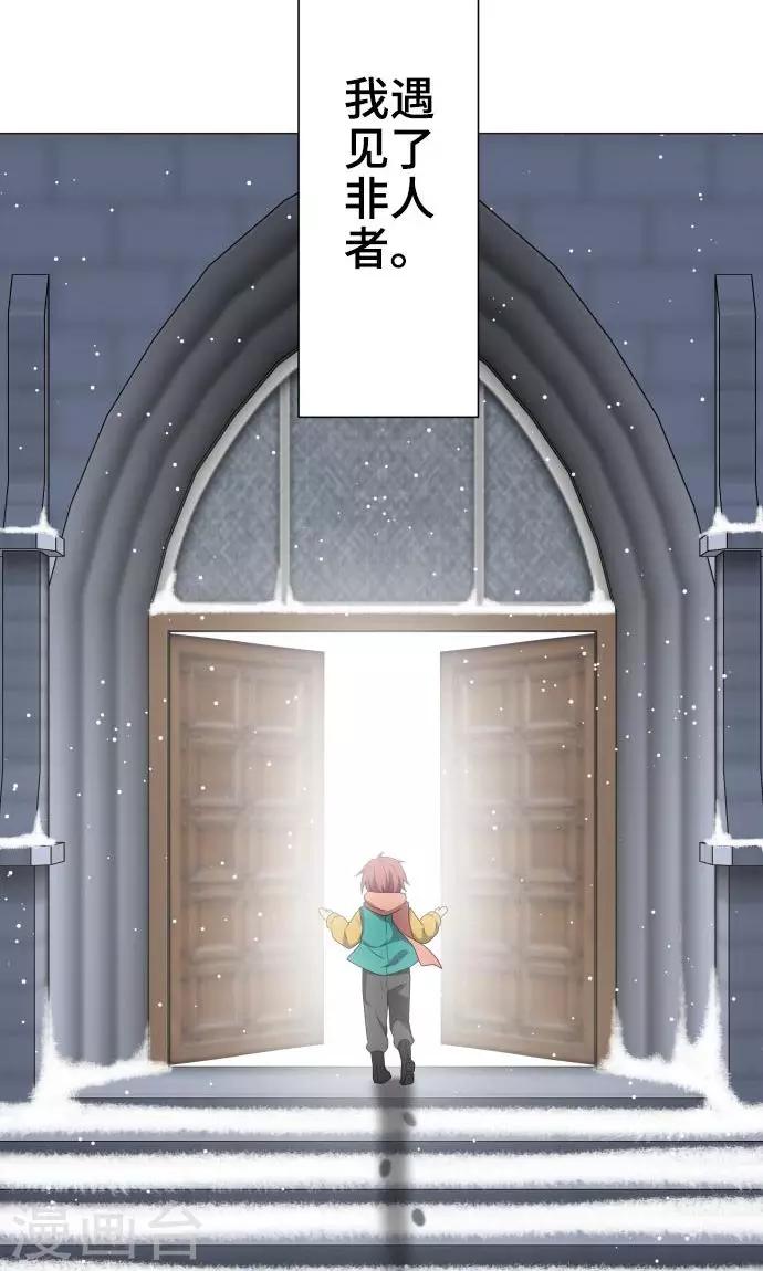 第19话 珍爱之人10