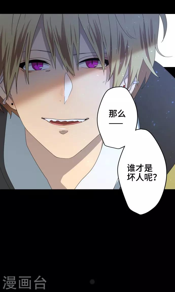 第25话 盟友？2