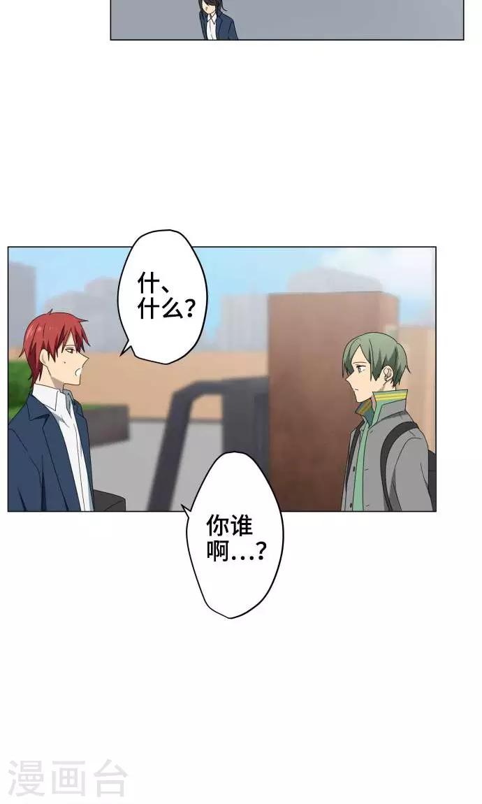 第22话 雏鸟1
