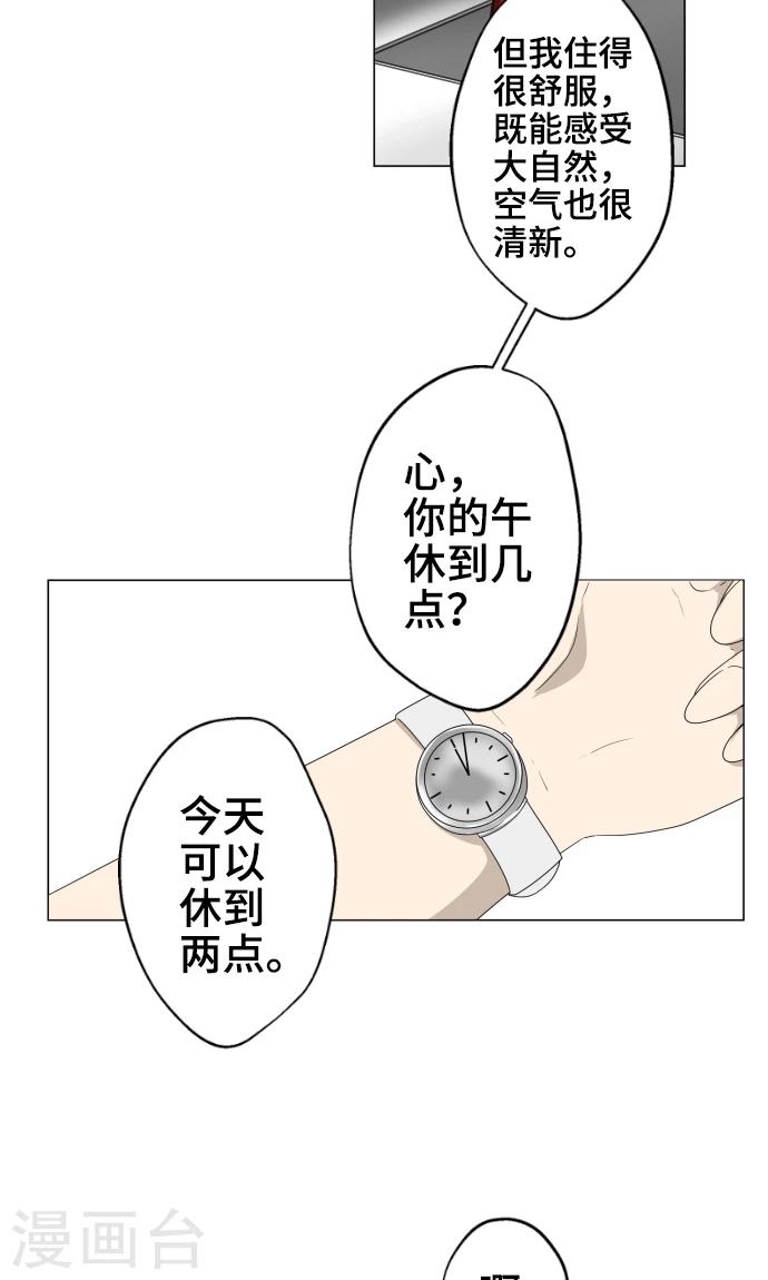 最终话 初次见面32