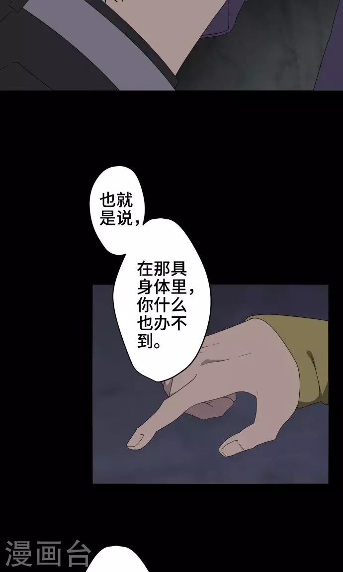 第23话 岩玫瑰的花语38