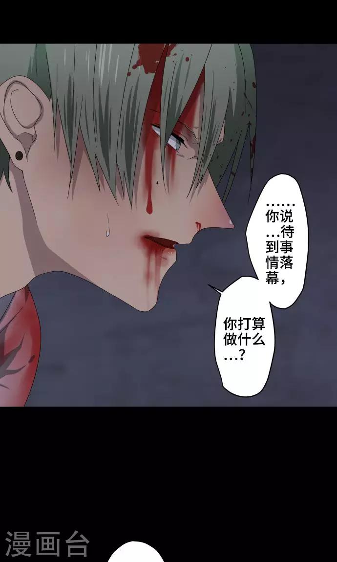第23话 岩玫瑰的花语40