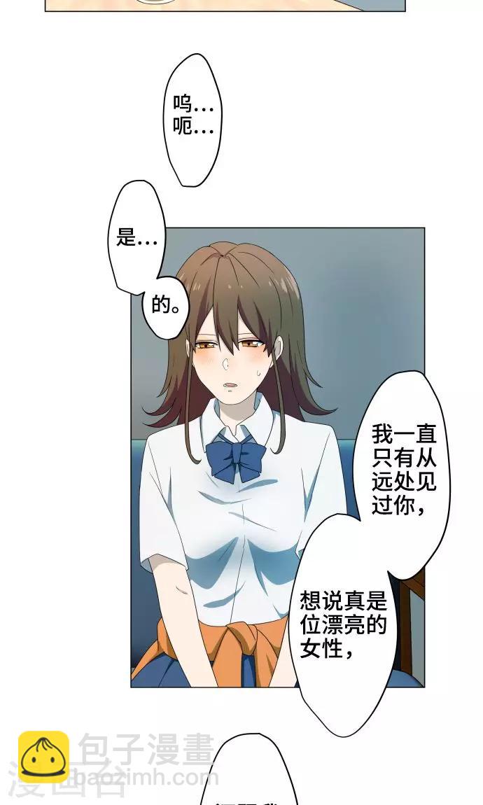 第2话 秘密7