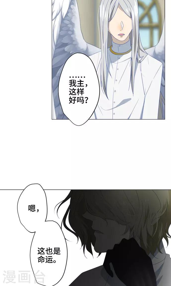 第29话 堕落天使16