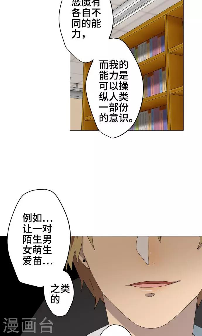 第27话 出卖灵魂17