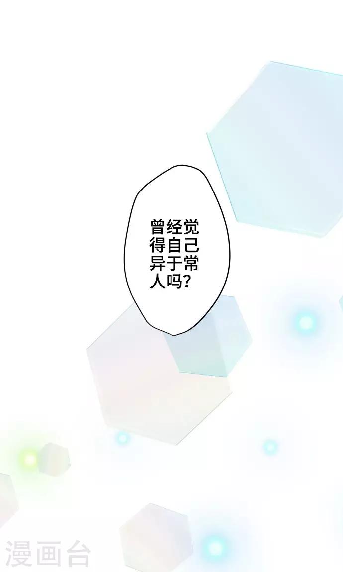 第26话 相信我吧26