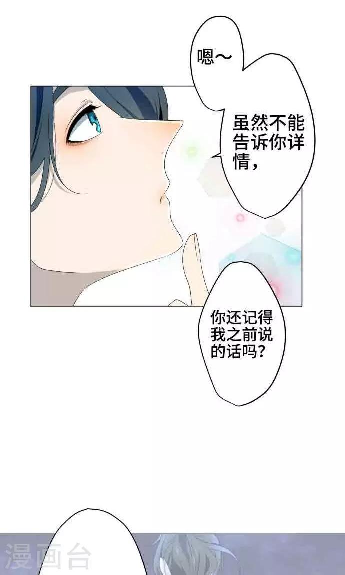 第8话 蓝星3