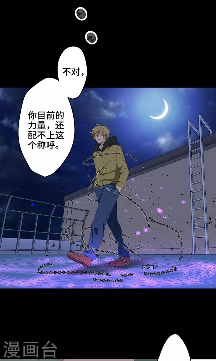 第22话 雏鸟40
