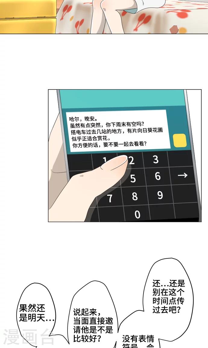 第10话 距离感21