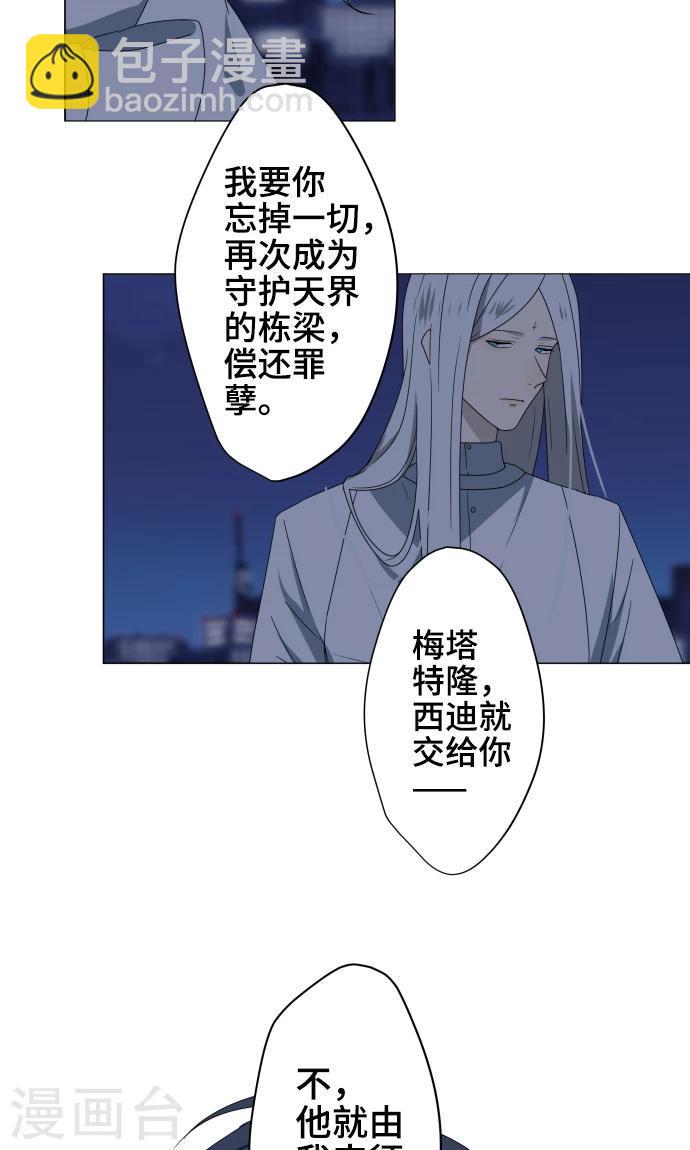 第32话 唯有向前迈进11