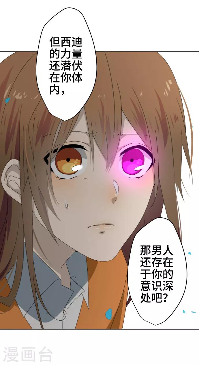 第31话 冲突7