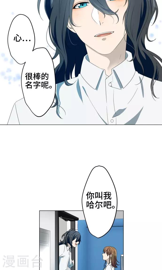 第2话 秘密16