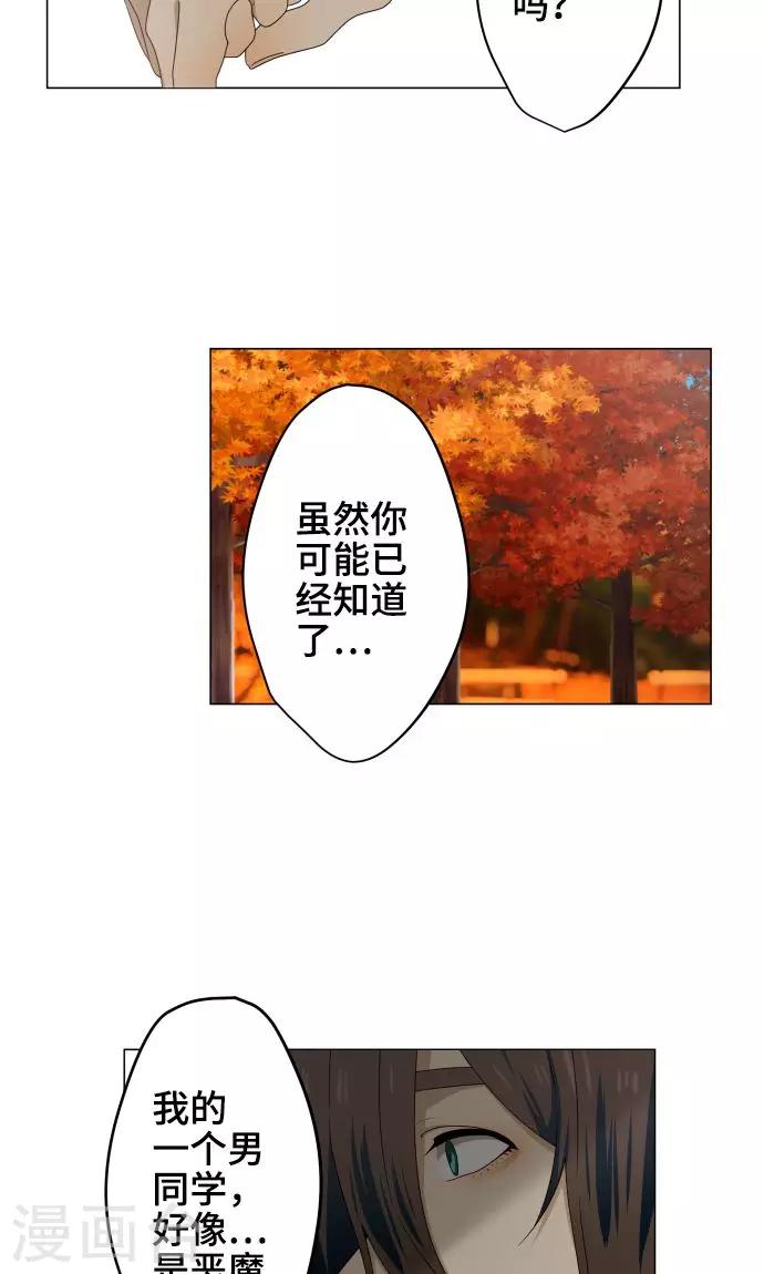 第21话 想守护你15