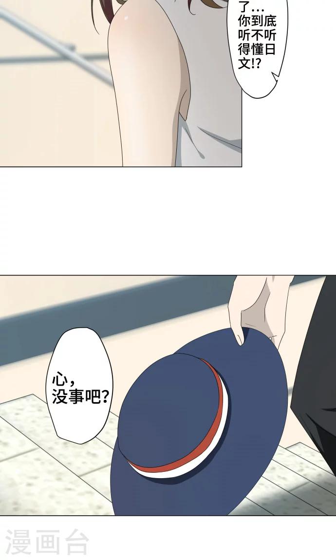 第9话 恶意22