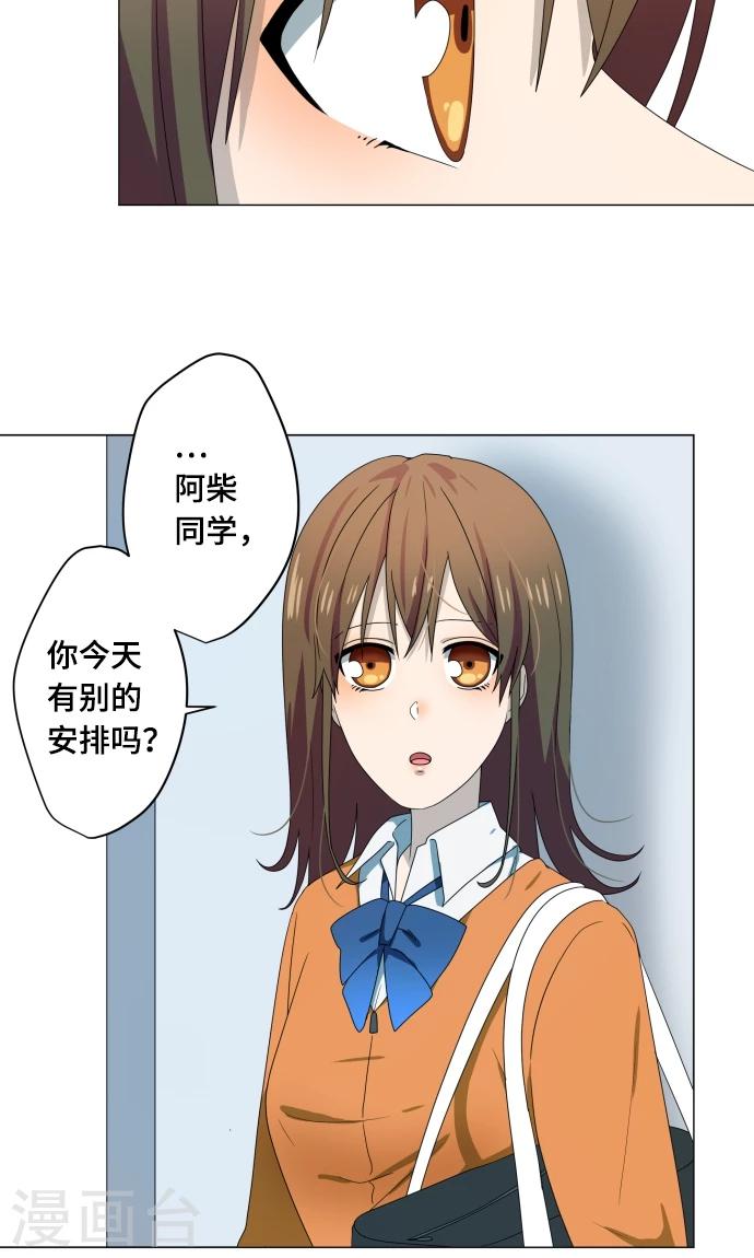 第14话 我讨厌你19