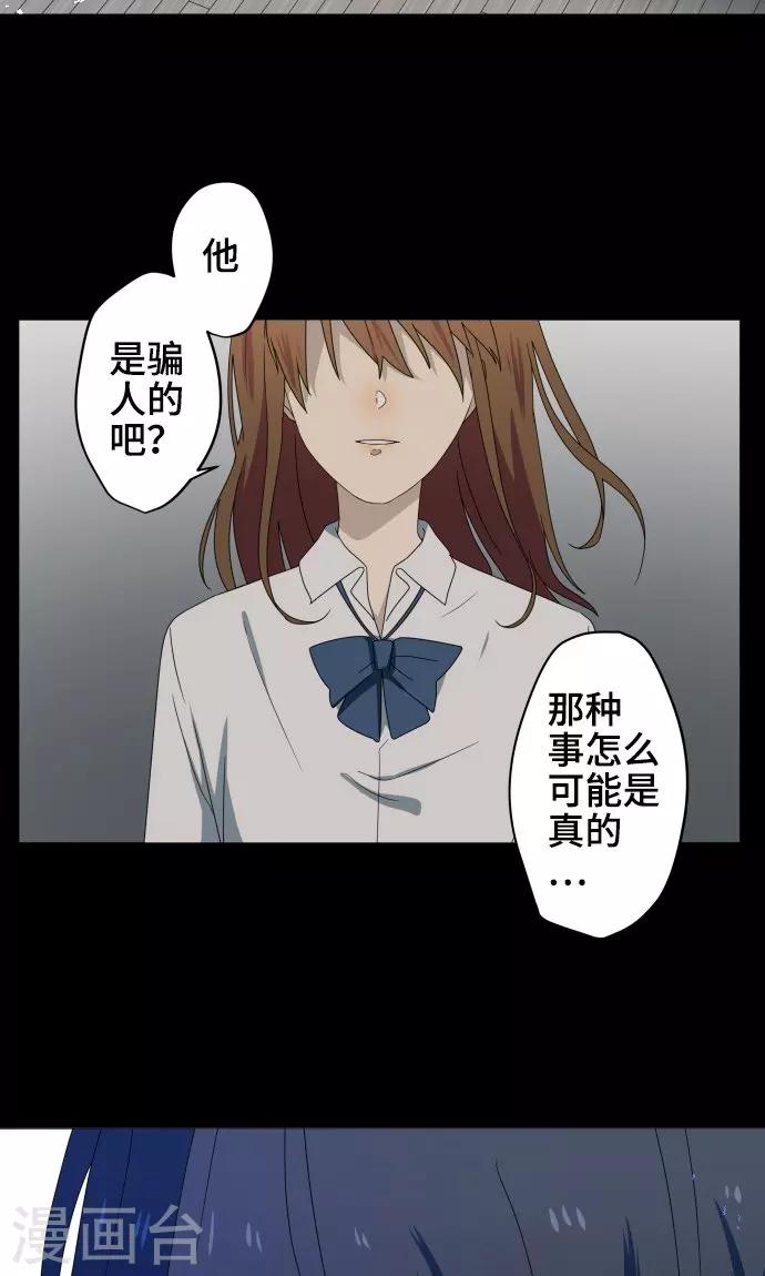 第25话 盟友？6