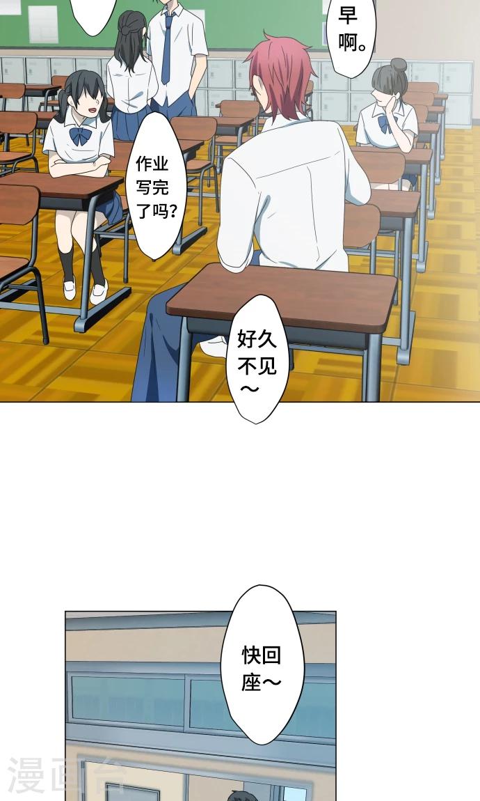 第14话 我讨厌你5