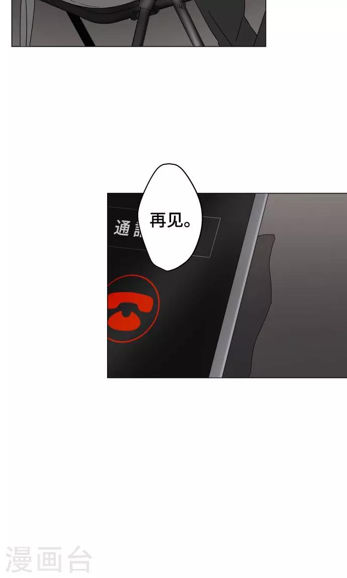第23话 岩玫瑰的花语16