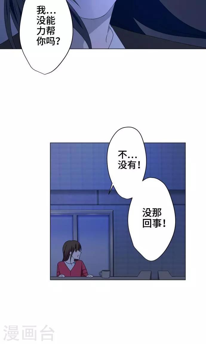 第19话 珍爱之人42