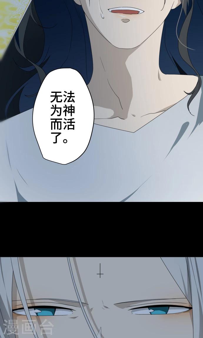第33话 剪断命运之线22