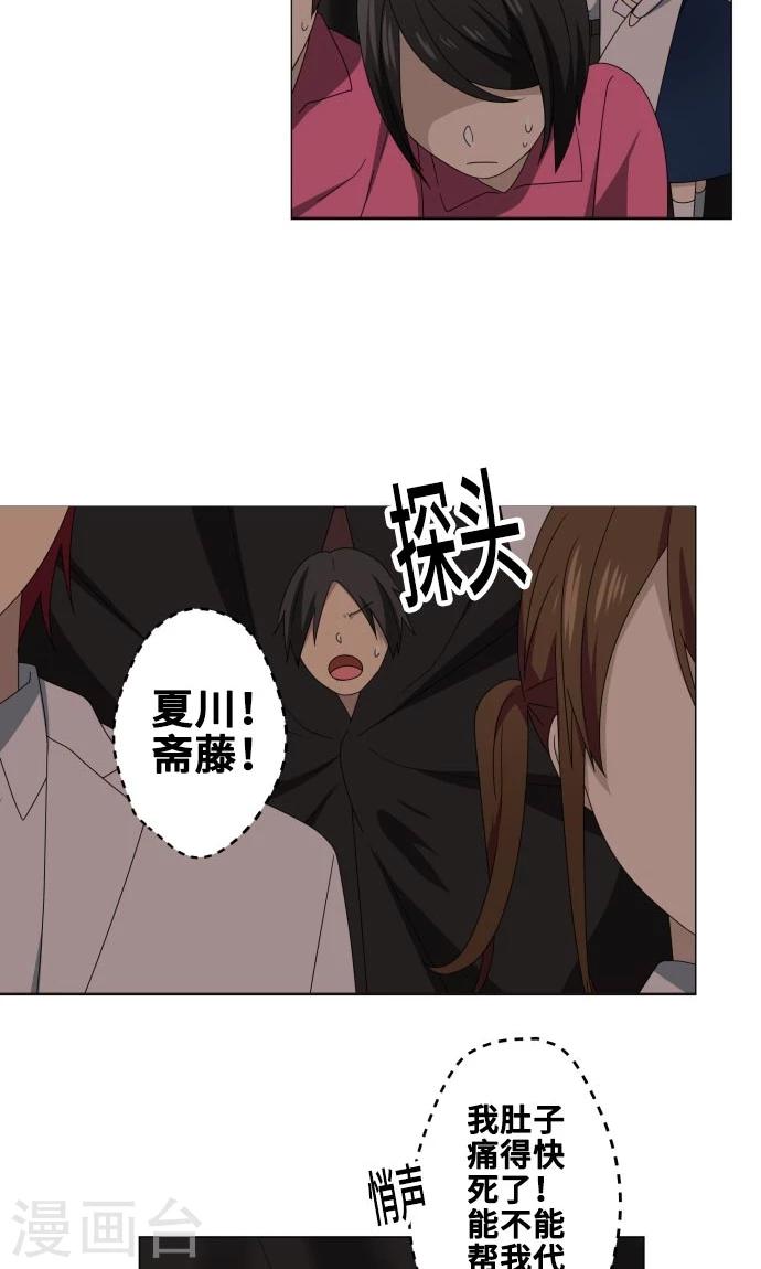 第16话 预感11