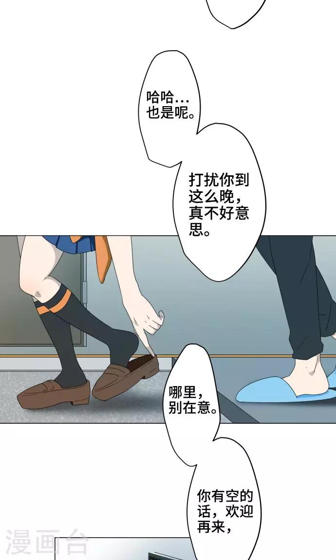 第2话 秘密13