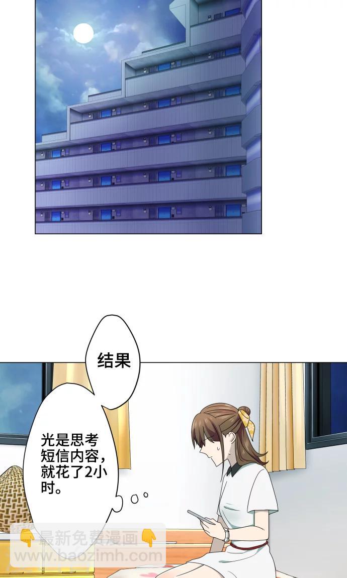 第10话 距离感20