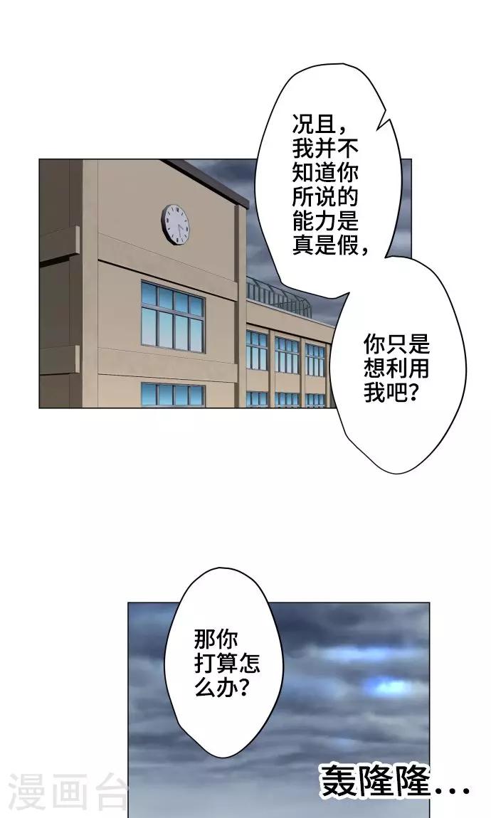 第28话 契约22