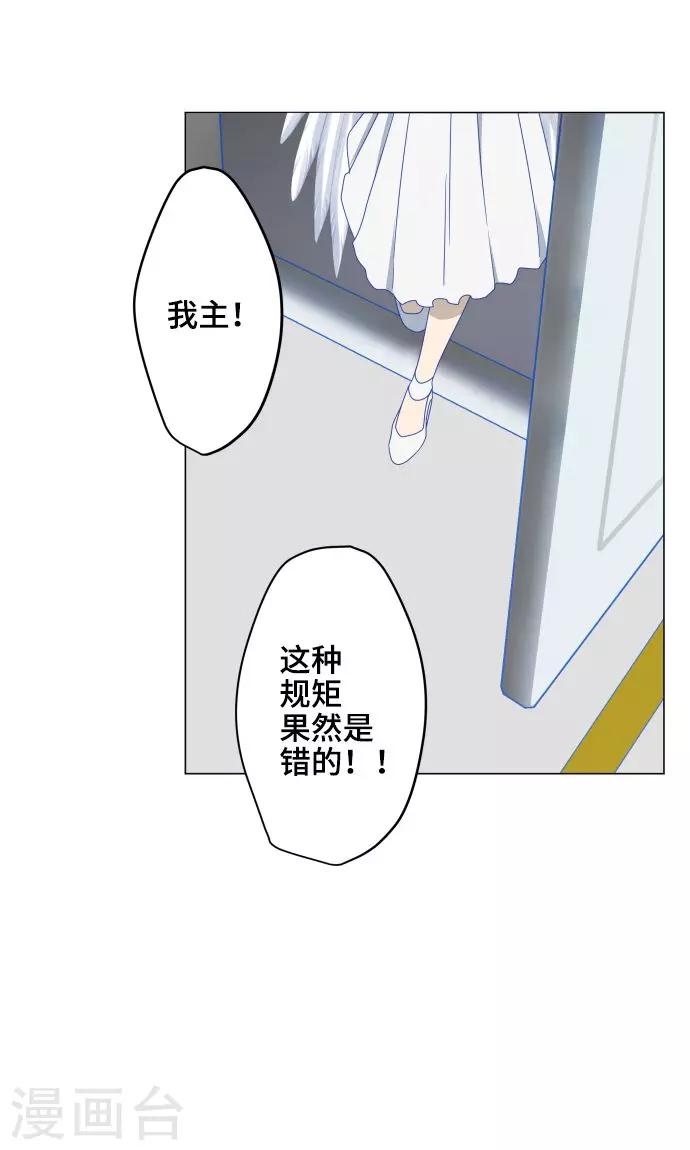 第29话 堕落天使6