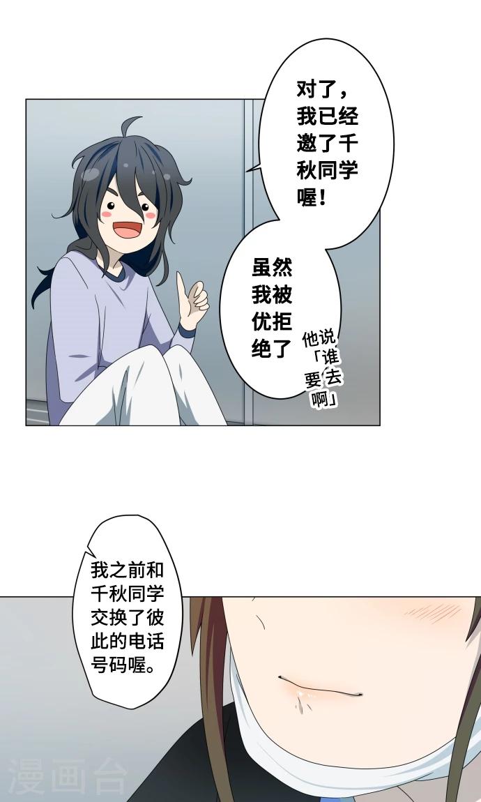 第11话 献给向日葵般的你135