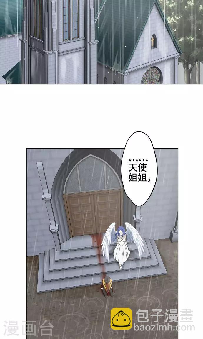 第29话 堕落天使1