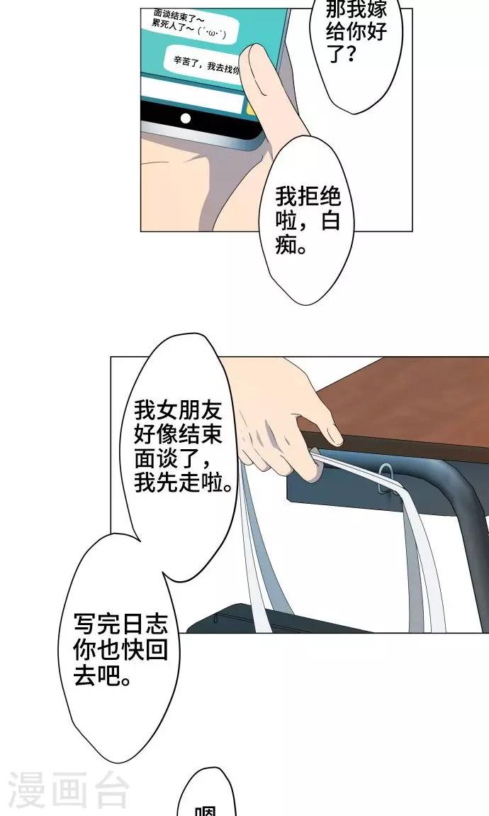 第1话 邻居25