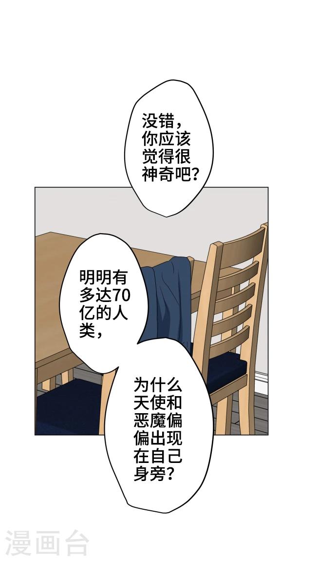 第24话 只管去恨23